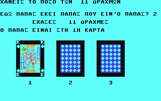 PAPAS - Commodore 64 game