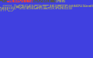 Write the Word - Commodore 64 game